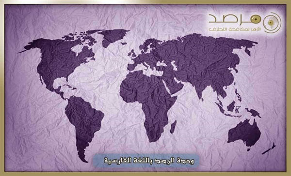 دراسة تحليلة لمرصد الأزهر