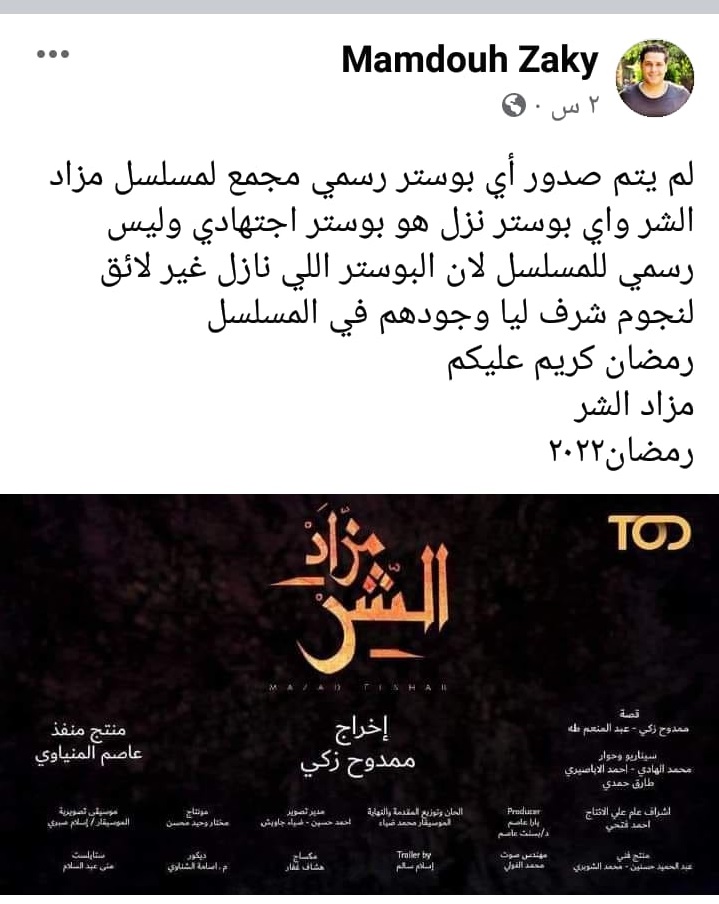 بعد اعتراضها على بوسترات 