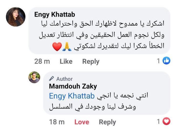 بعد اعتراضها على بوسترات 