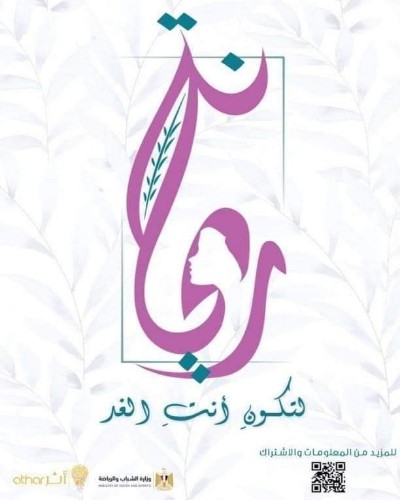  القليوبية تشارك في ملتقى 