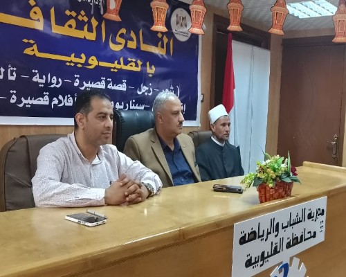 الصبروط يشهد احتفال النادي الثقافي بالقليوبية بـ ليلة القدر 