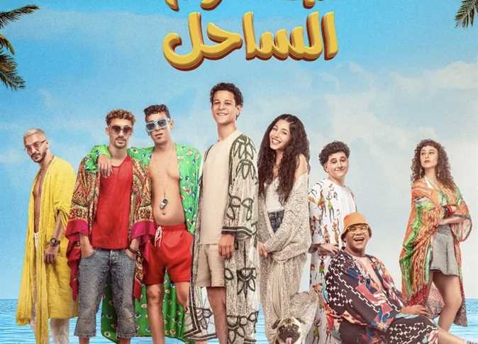 نجوم الساحل 