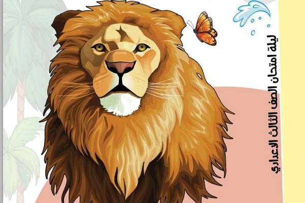 مراجعة نهائية