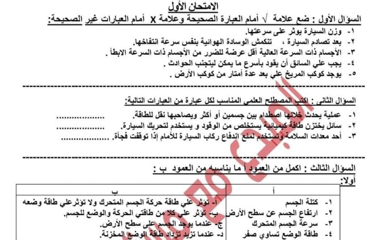 مراجعة نهائية