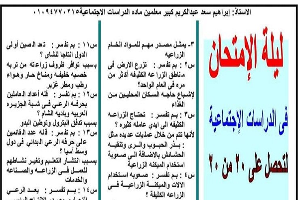 مراجعة نهائية