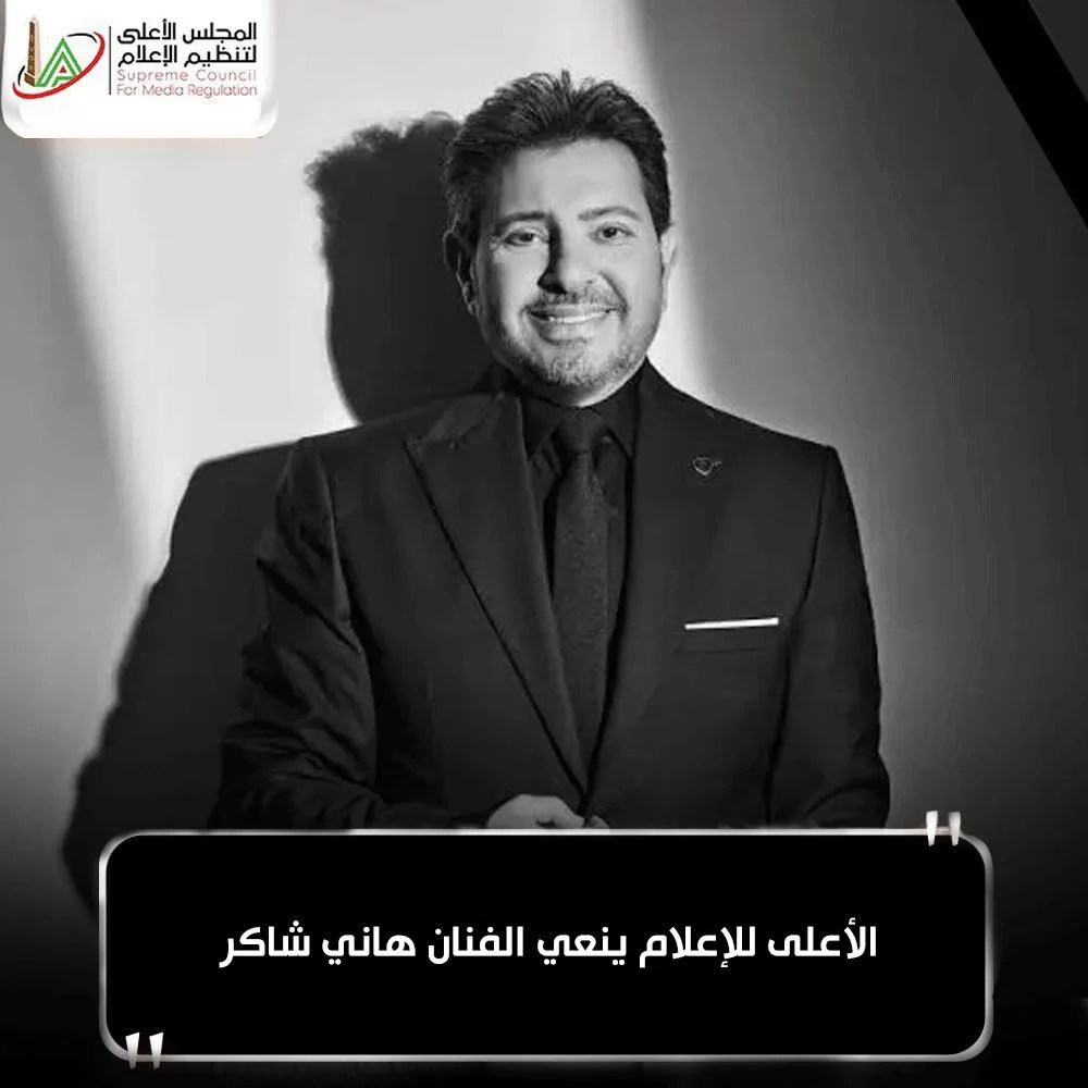 الفنان الكبير هاني شاكر