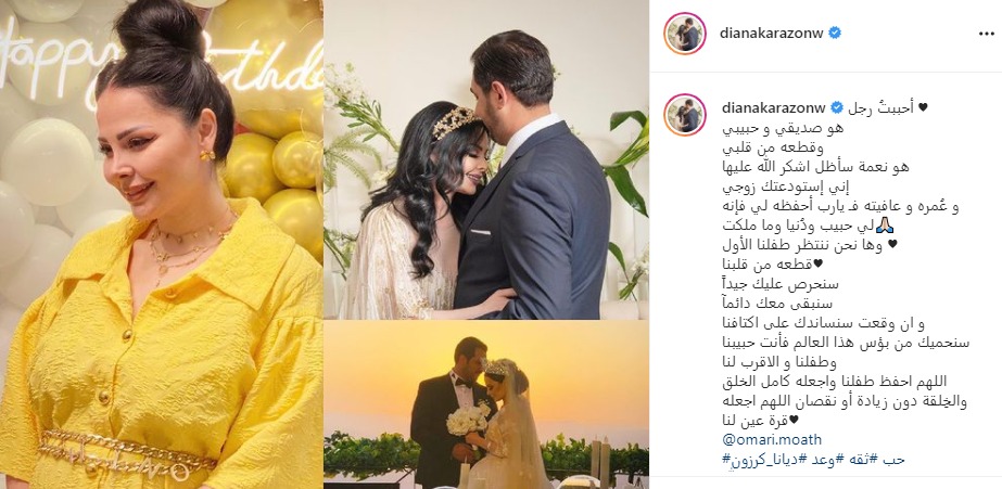 ديانا كارزون تشارك جمهورها فرحتها.. صور