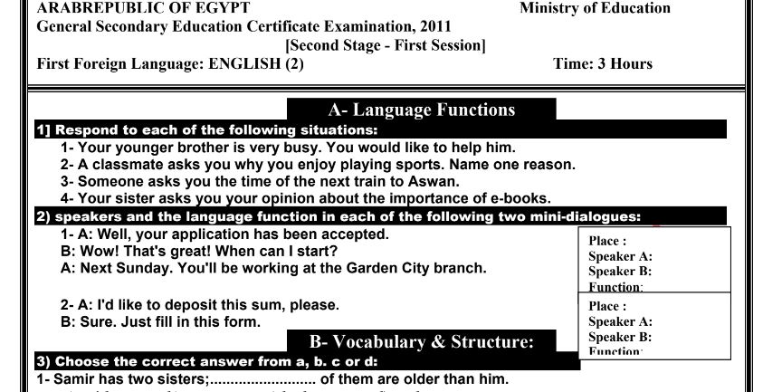 امتحانات السنوات الماضية انجليزي الثانوية العامة