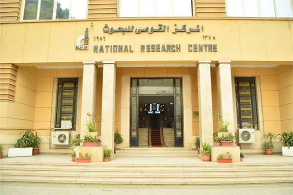 المركز القومي للبحوث