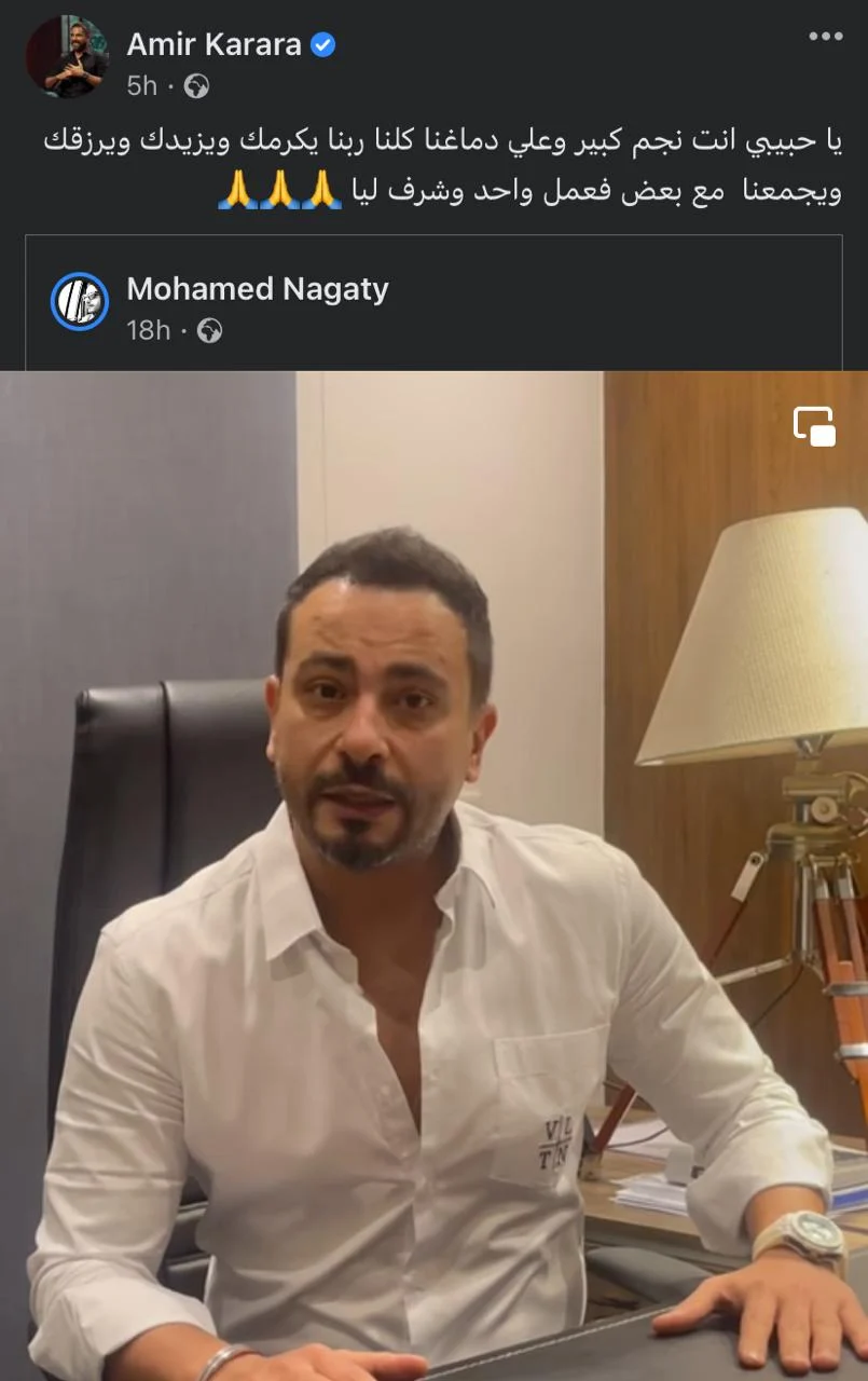 أول تعليق من امير كرارة على استياء محمد نجاتى من مقارنته به