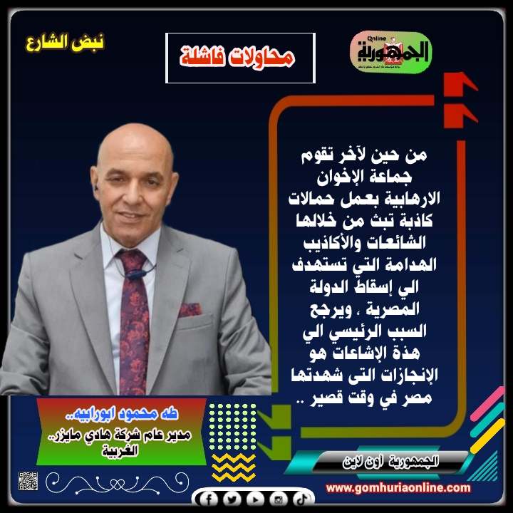 طه محمود ابورابيه