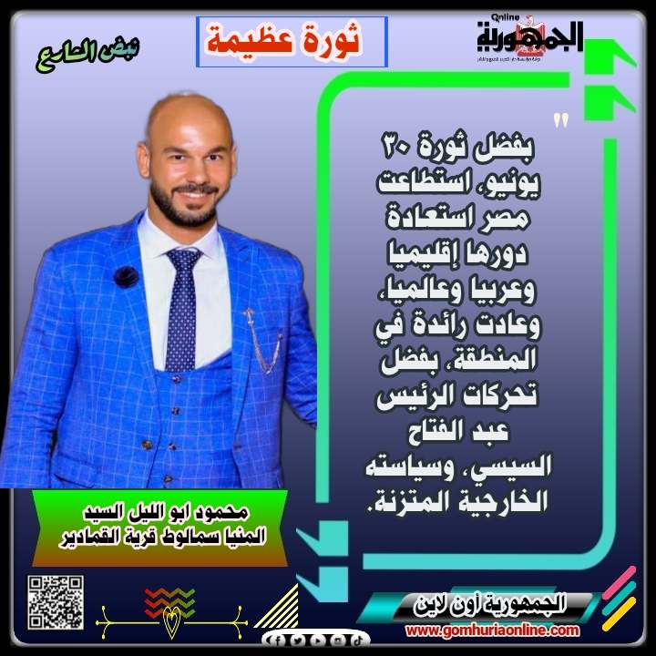   محمود ابو الليل السيد 