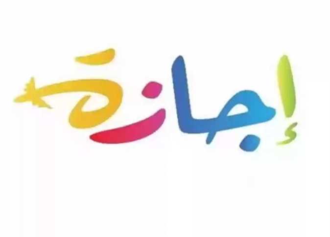 إجازة 30 يونيو