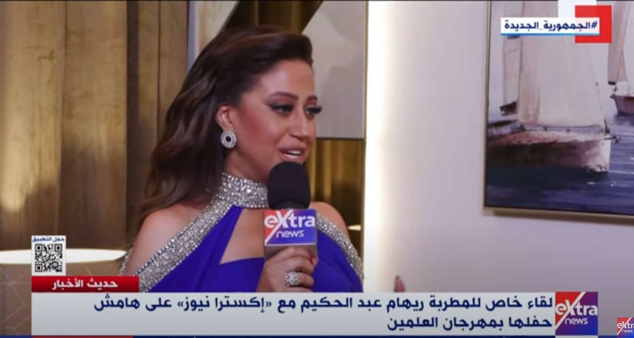 ريهام عبدالحكيم