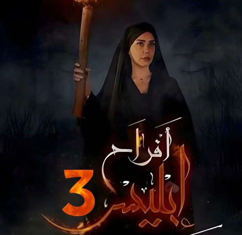 الفنانة إيناس عزالدين