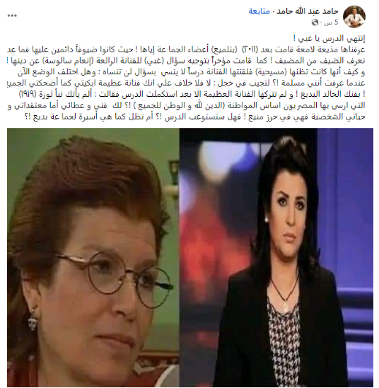 منى الشاذلي تتعرض لهجوم شرس بسبب أنعام سالوسة .. اعرف التفاصيل