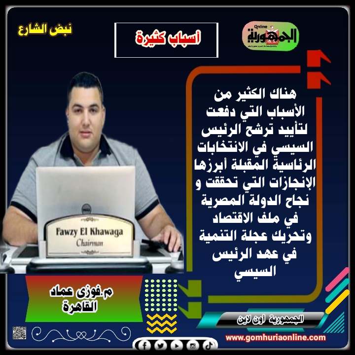 فوزى عماد