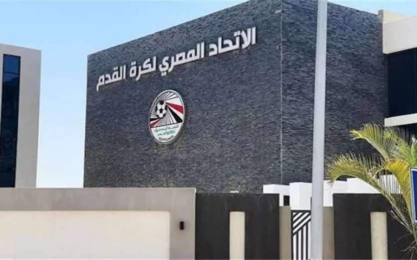الاتحاد المصري لكرة القدم
