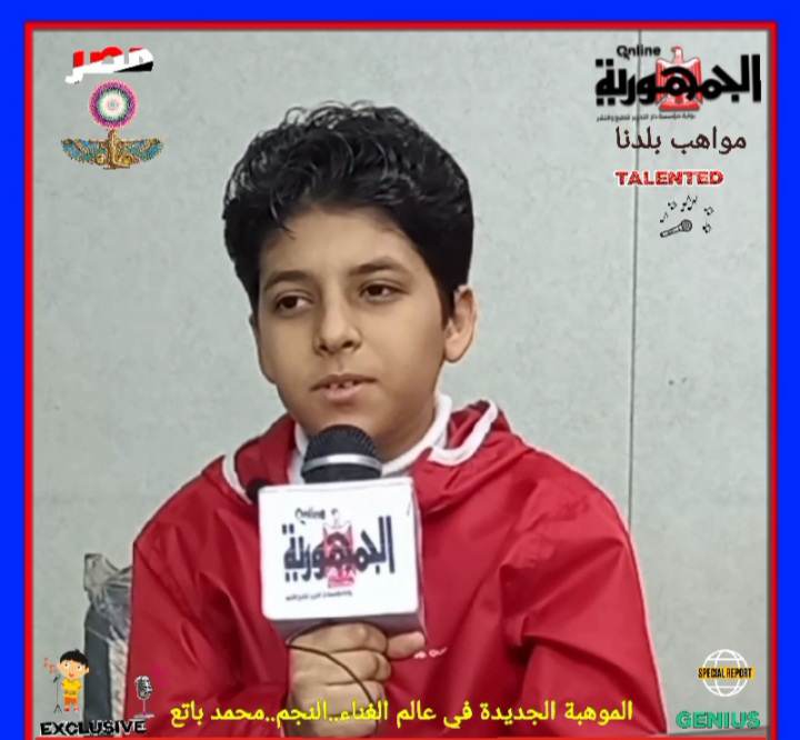 محمد مصطفى باتع