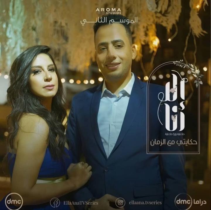 ببوستر المسلسل .. ياسمين رحمى تروج ل 