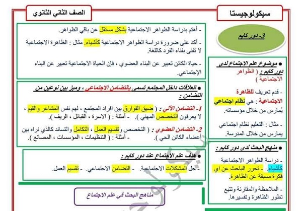مراجعة نهائية