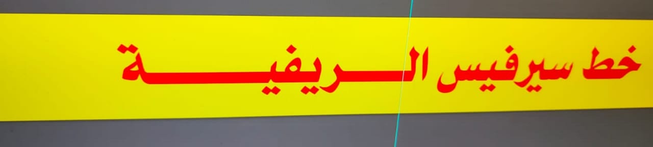 تحديد ألوان لخطوط سير السيارات الأجرة بمرسى مطروح