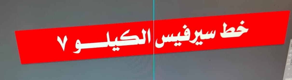 تحديد ألوان لخطوط سير السيارات الأجرة بمرسى مطروح