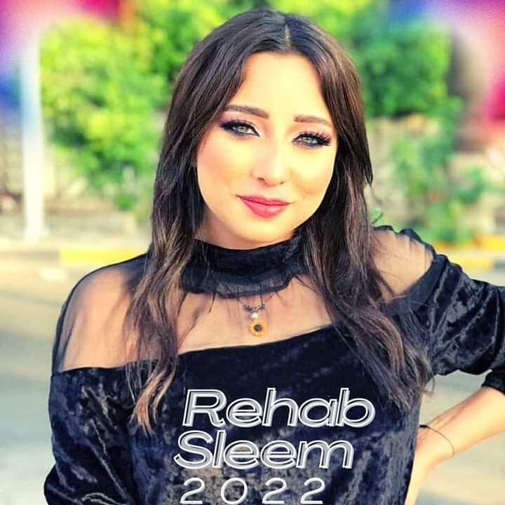 رحاب سليم