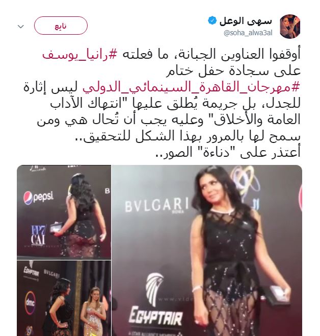 إعلامية تتهم رانيا يوسف بانتهاك الآداب العامة والأخلاق