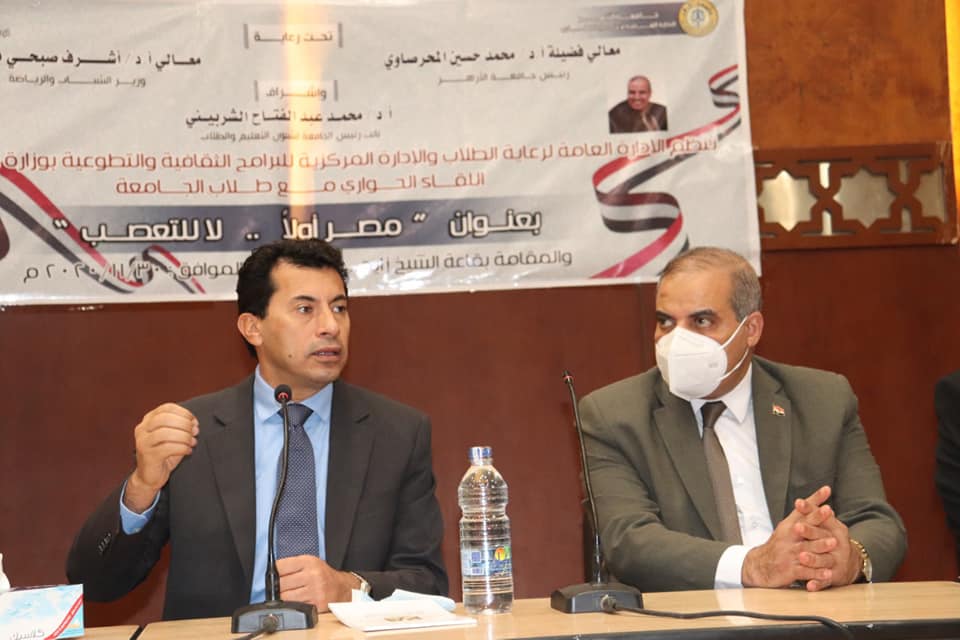 وزير الشباب ورئيس جامعة الأزهر