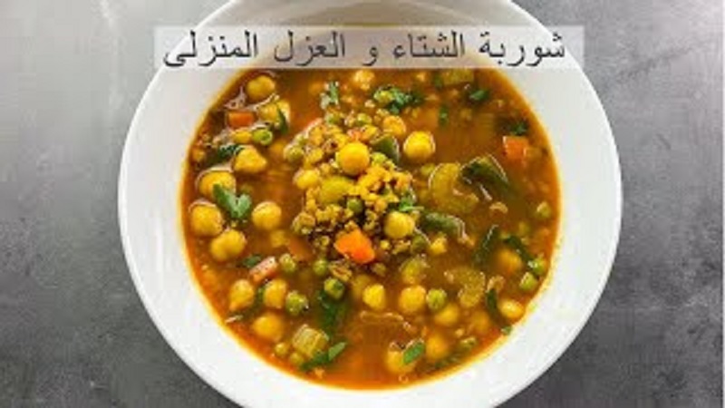 شوربة الشتاء والعزل المنزلى