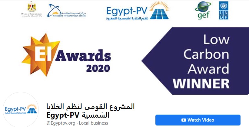 نظم الخلايا الشمسية الصغيرة المتصلة بالشبكة Egypt-PV