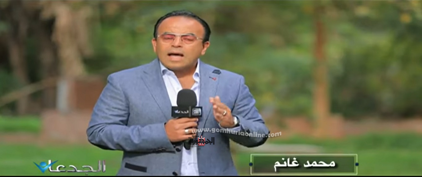 الإعلامى محمد غانم