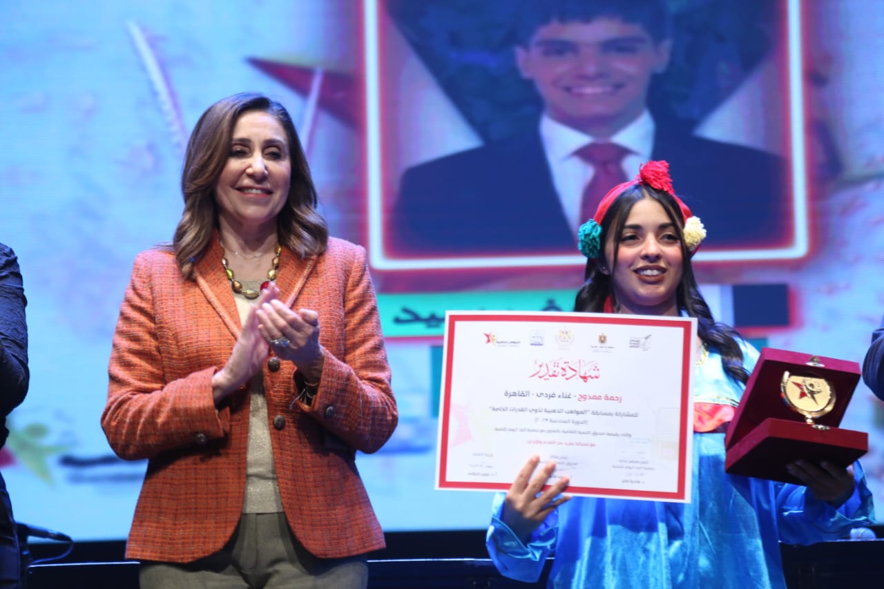وزيرة الثقافة تُكرم الفائزين بمسابقة المواهب الذهبية لذوي القدرات