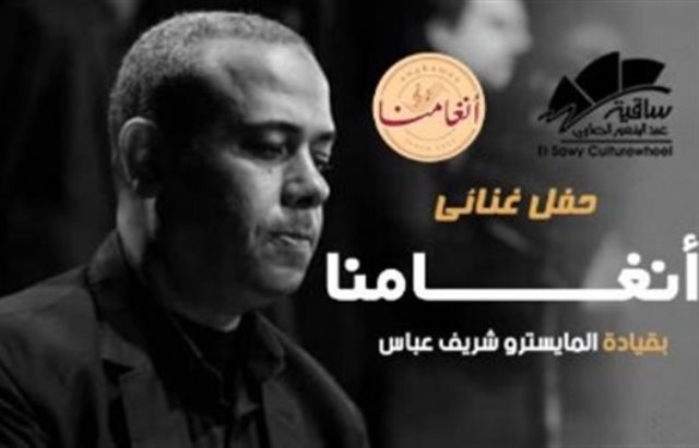 فرقة أنغامنا