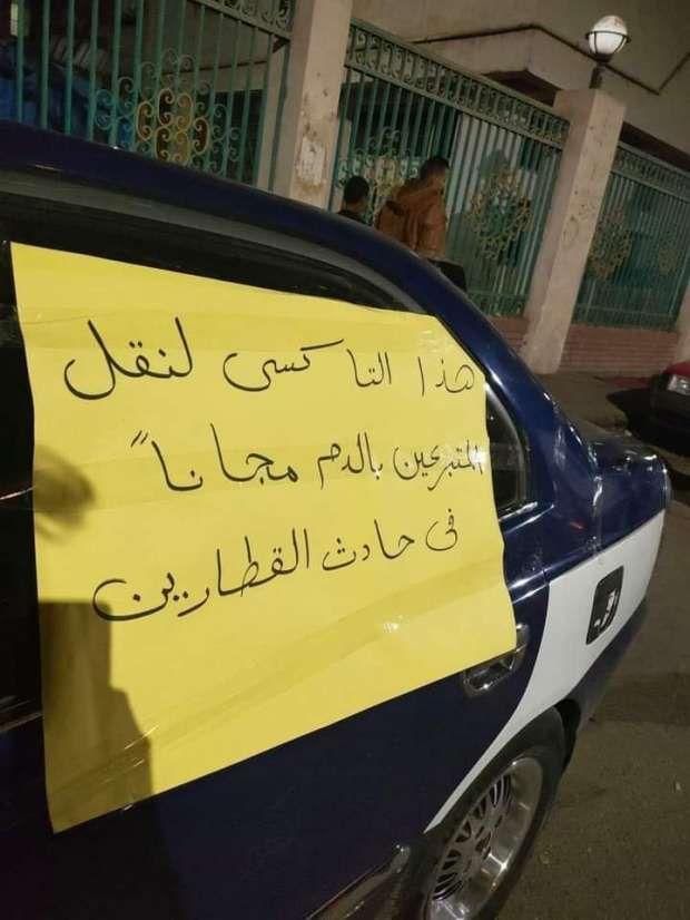 جدعنة أهل سوهاج