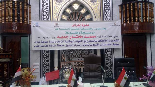 وزير الاوقاف فى الشرقية: افتتاح 300 مسجد جديد خلال الاسبوع القادم