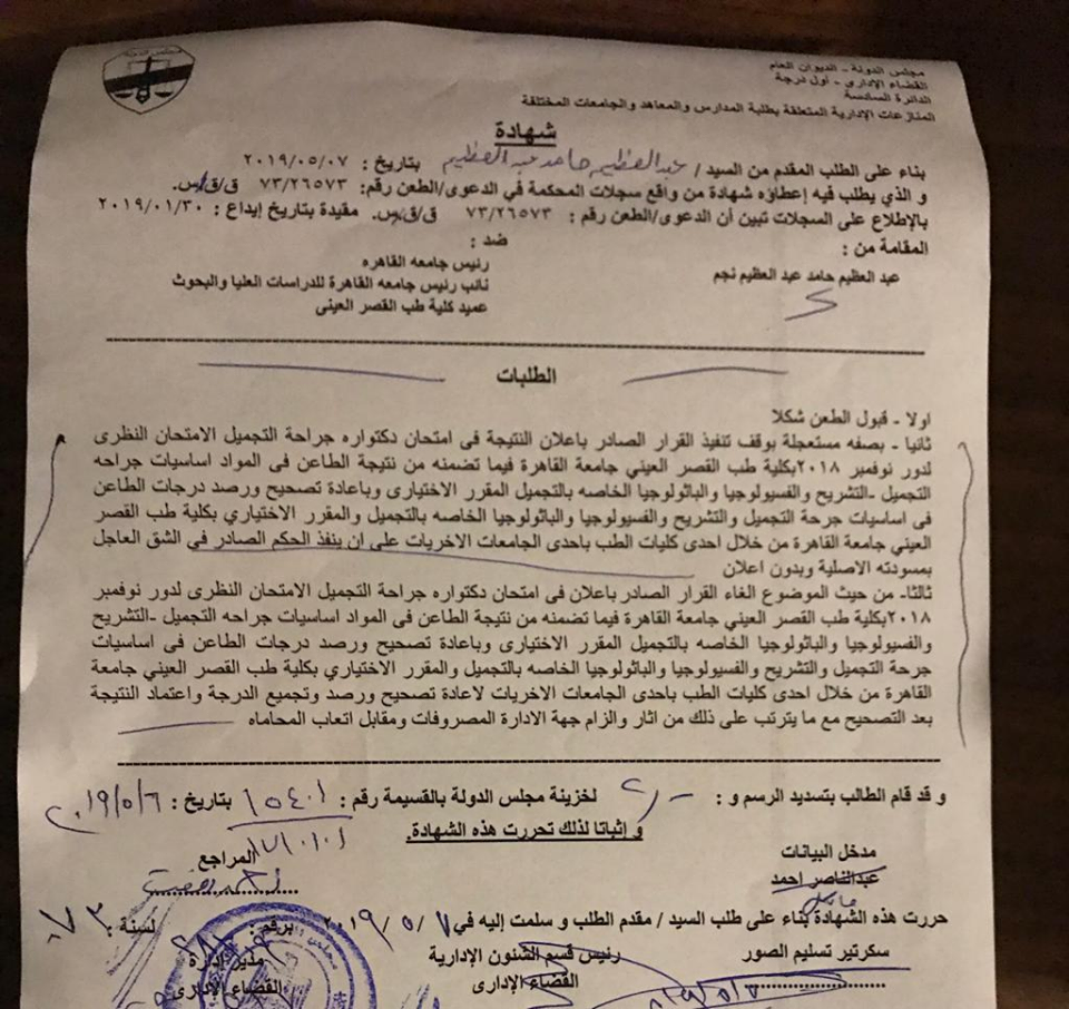 عضو هيئة تدريس 