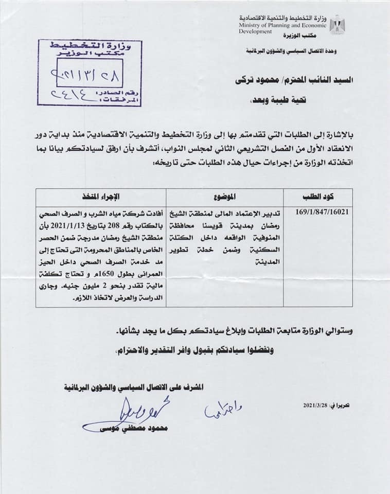 تركي نائب 