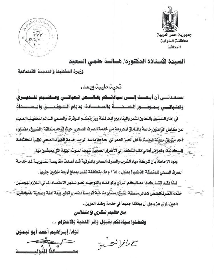 تركي نائب 
