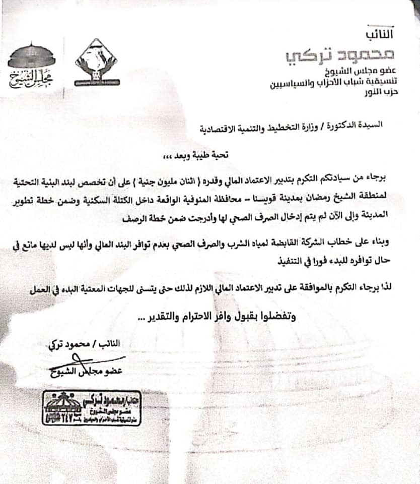 تركي نائب 