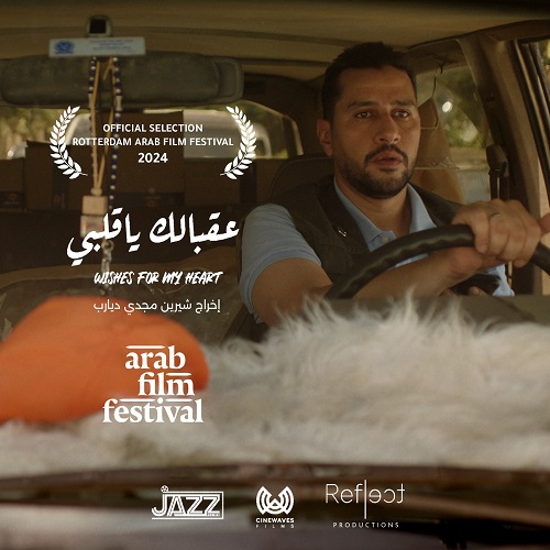 عقبالك يا قلبي