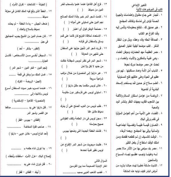 تعبير موضوعي ثالثة اعدادي