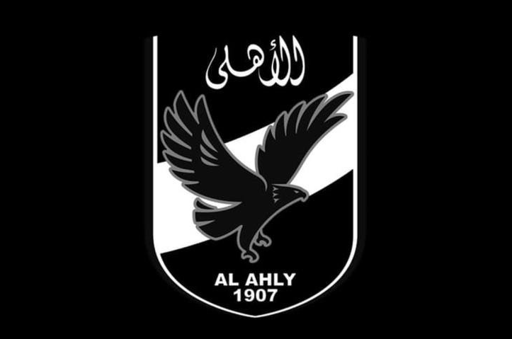 الاهلى