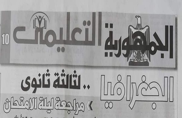 مراجعة نهائية