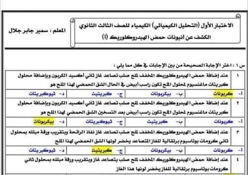 مراجعة نهائية