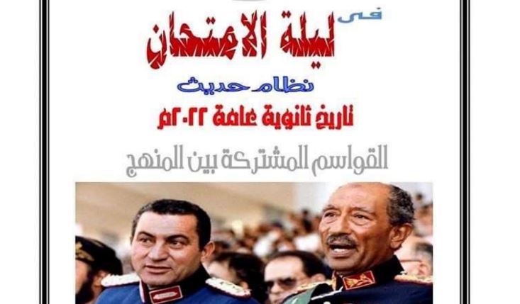 مراجعة التاريخ للثانوية العامة