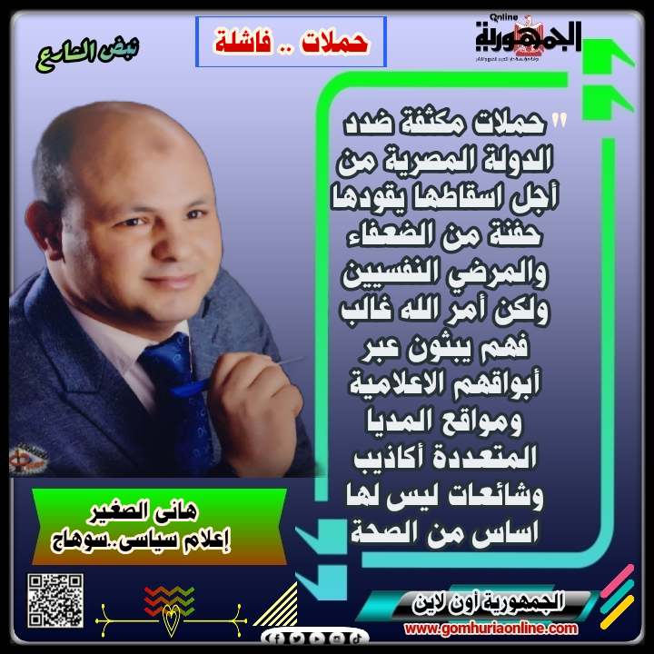 هانى الصغير