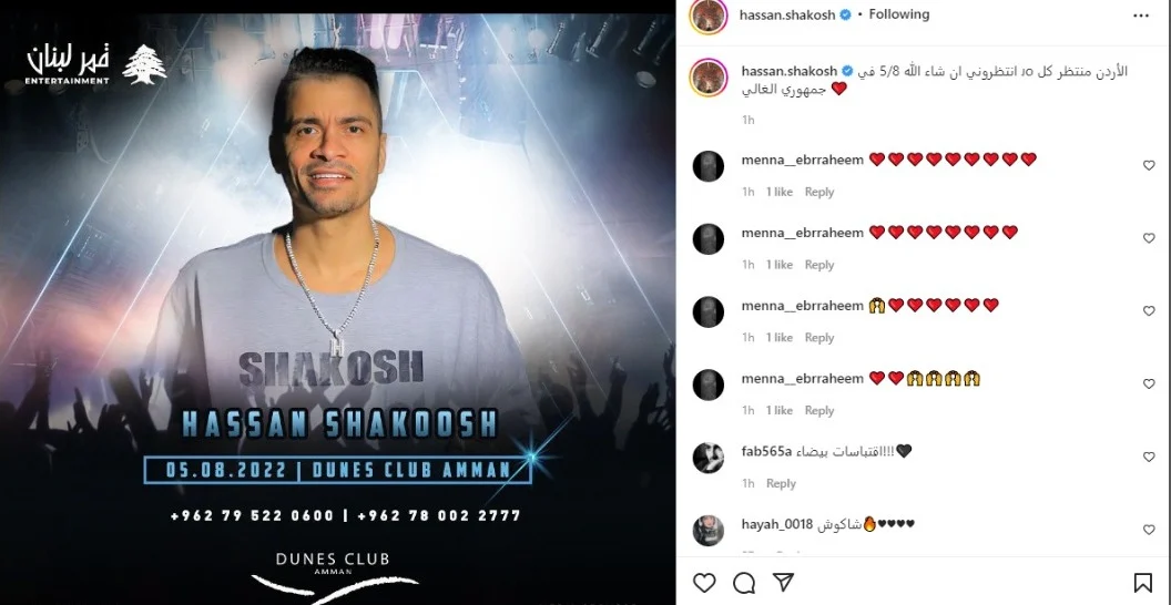 تعرف على حفل حسن شأكوش بعد إلغاء حفل الساحل الشمالى 