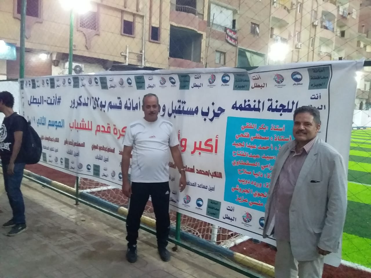 افتتاح دورة مستقبل وطن ببولاق الدكرور.. صــــور